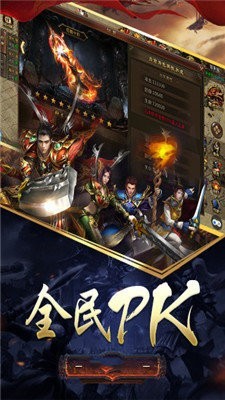 散人横版神器传奇