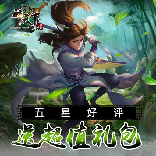 醉天下合体红包版