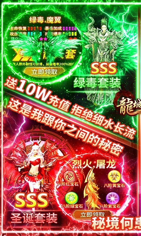龙城秘境BT版