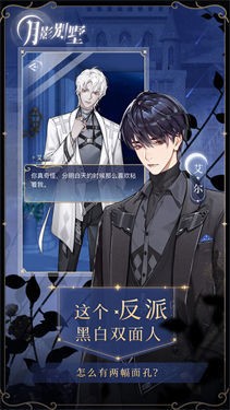 月影别墅九游版