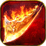 赤月传奇沙城热血