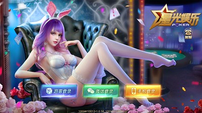 星光娱乐北极熊工作室棋牌