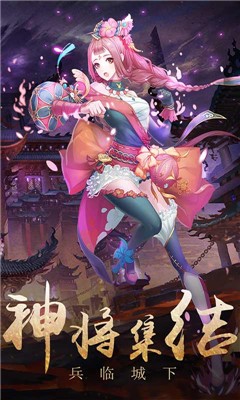 神魔传