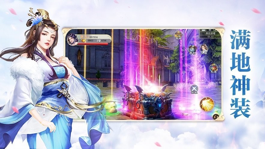 仙尘幻缘红包版