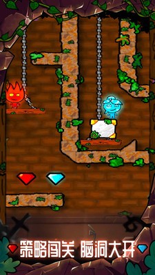 森林冰火人勇闯森林神庙