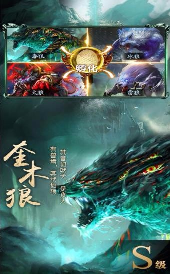 剑与天下之山海经