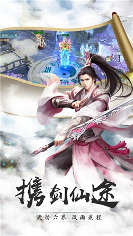 秋水修仙安卓版