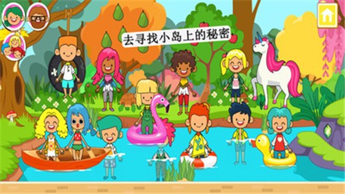 迷你小镇荒野探险