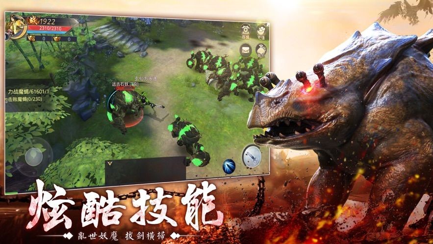 山海经人猿崛起