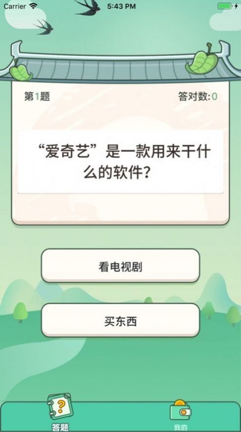 巅峰答人红包版