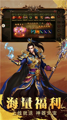 御天火龙三职业