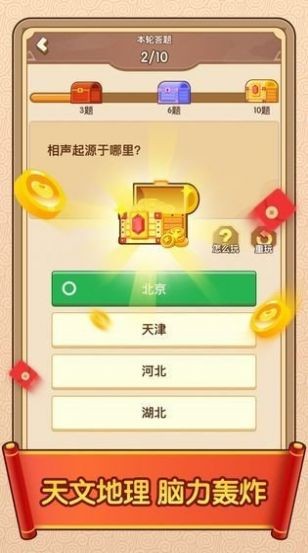 成语闯天下红包版正版