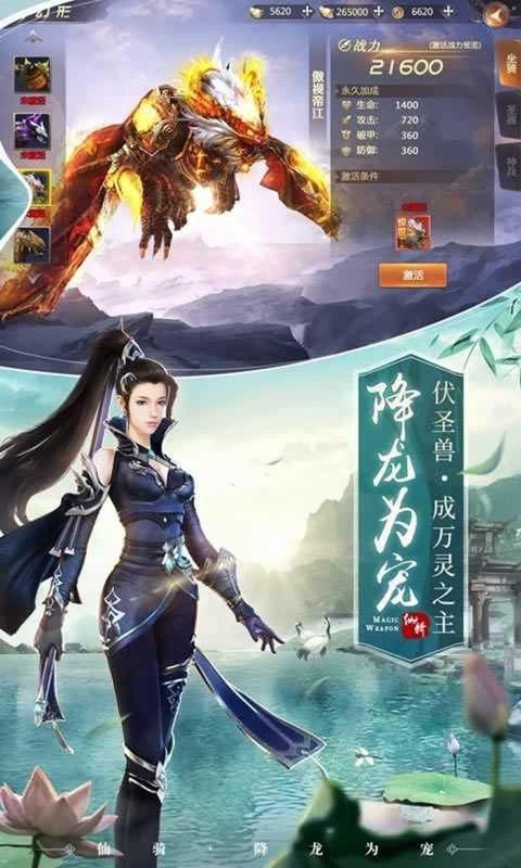 绝世仙阁