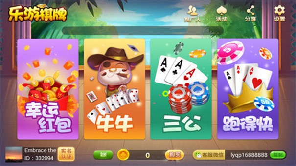 富乐游棋牌官方正版