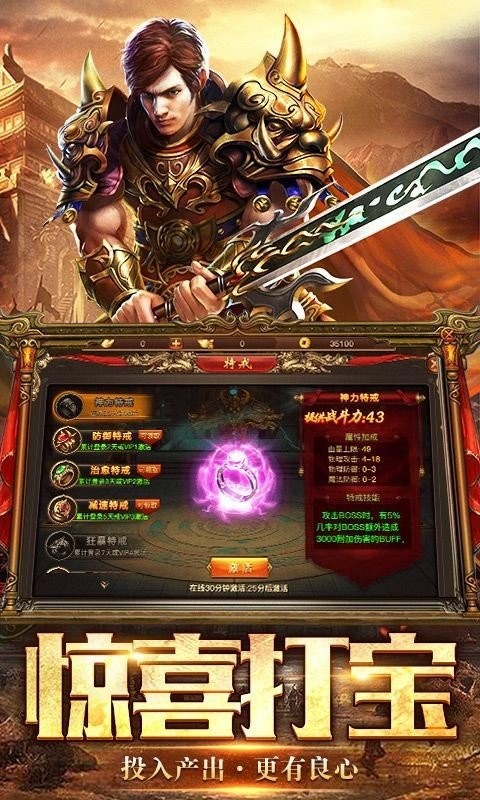 1.80刀锋微变传奇