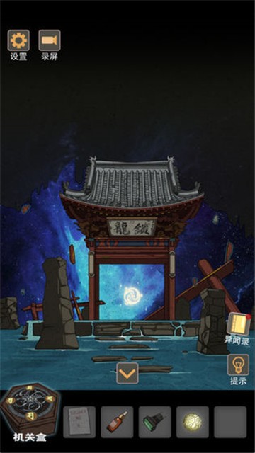 锁龙井秘闻测试版