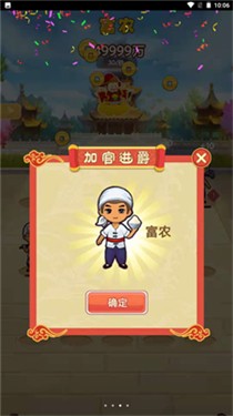 叫我升级王