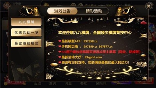 九九棋牌麻将