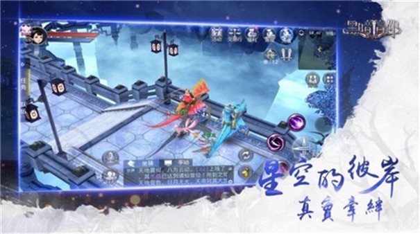 龙之秘境