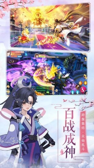 山海斩妖邪