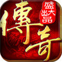 传奇战域沙巴克