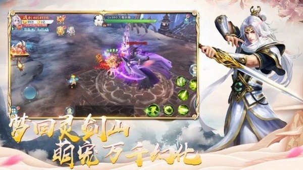 封天剑仙红包版