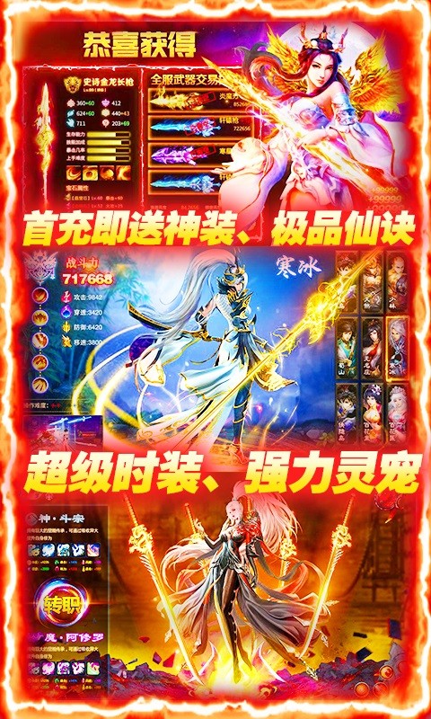 蜀山仙途变态版