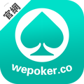 wepoker轻量版