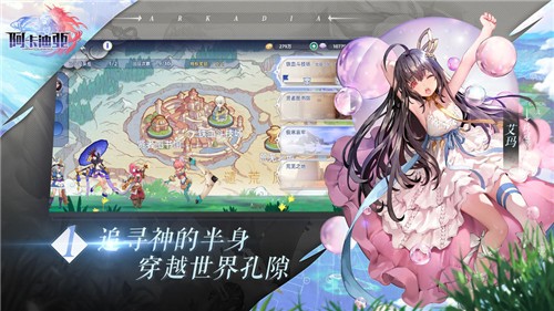 阿卡迪亚手游wiki