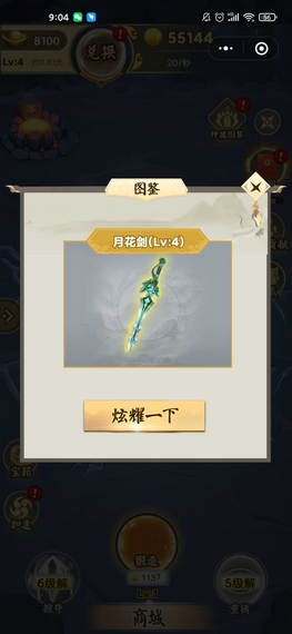 宝剑大师父红包版