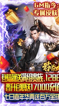 君临城下满V版