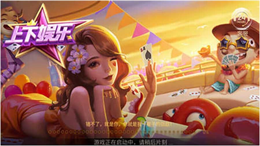 上下棋牌电玩城大厅下载4.25