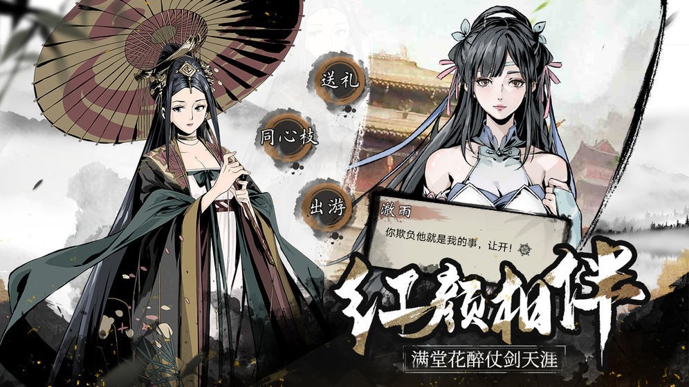 踏马江湖看尽长安花