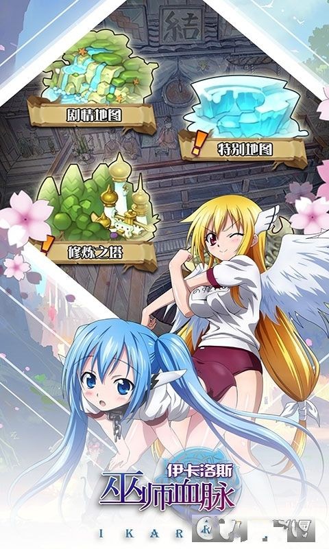 伊卡洛斯巫师血脉