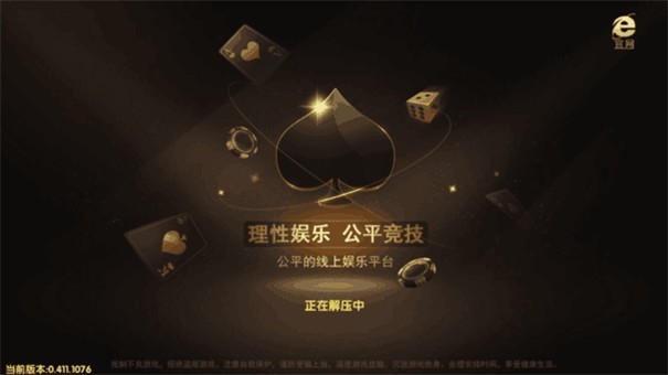 北斗娱乐棋牌1.1老版本