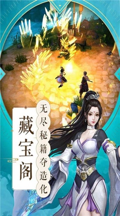 游梦寻仙