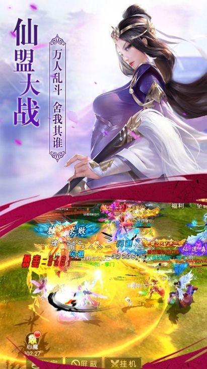 梦游天仙