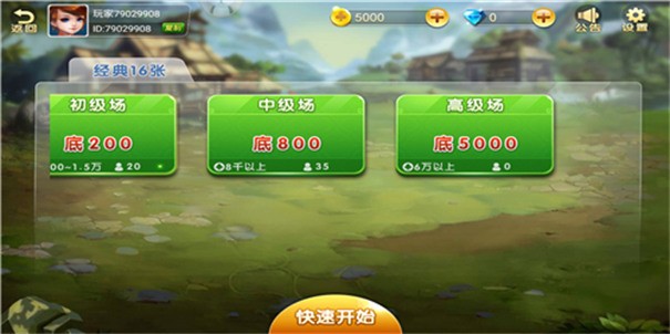 美天棋牌官网版