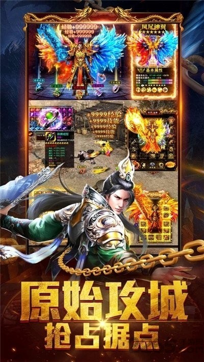 烈火开天对决红包版