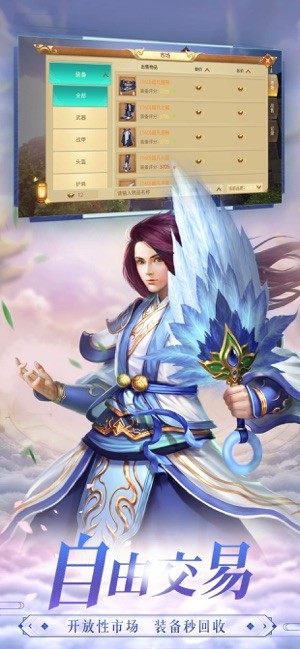 古剑修真红包版