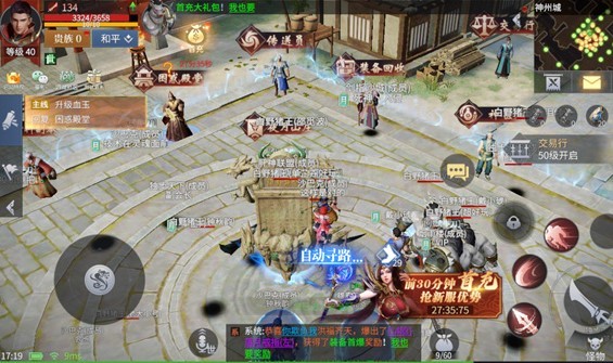 斩月屠龙手机版