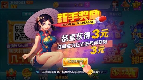了不起棋牌娱乐
