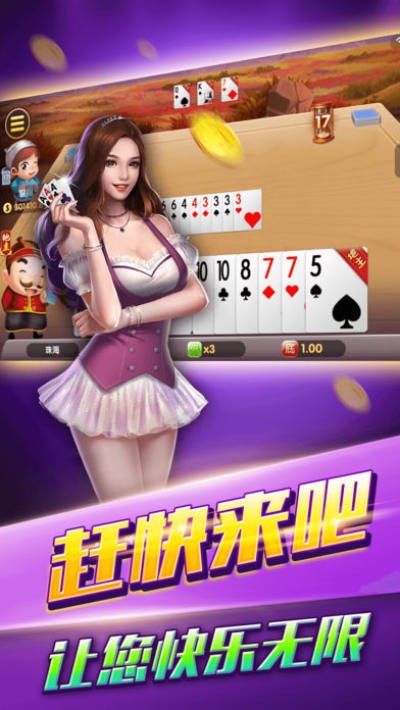 开端棋牌万能辅助器