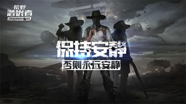 荒野潜伏者汉化版