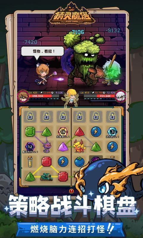 精灵魔塔安装包