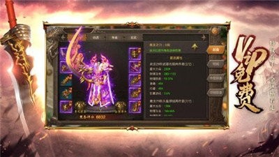 斩天之怒单职业传奇