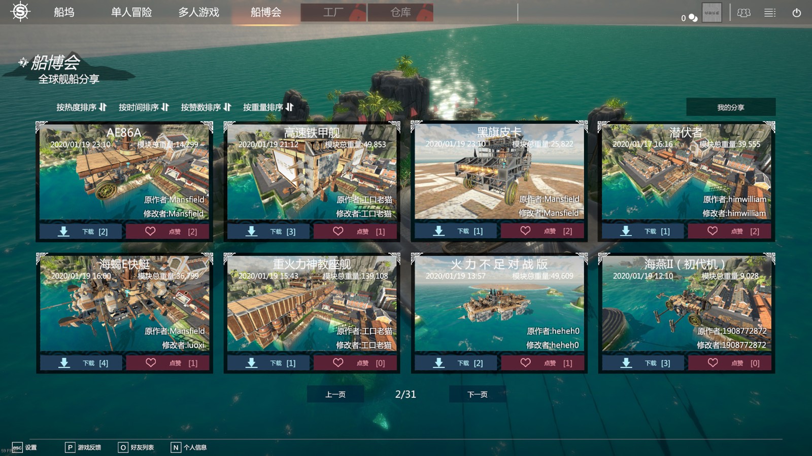 沉浮(sea of craft)