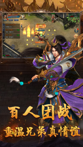 圣域传奇荣耀版
