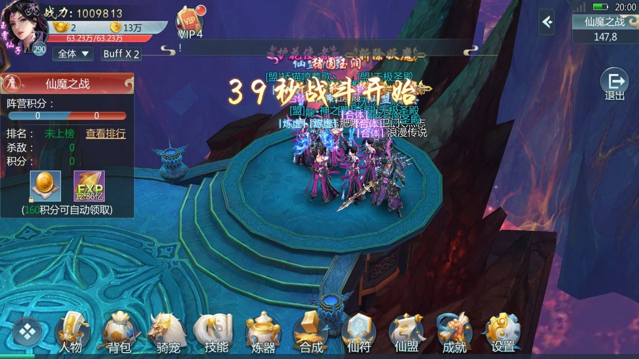 御剑武侠传online