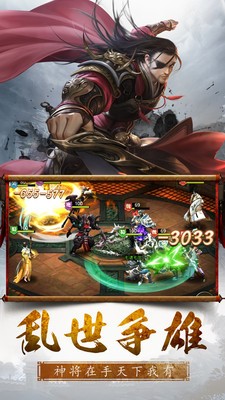 百龙霸业放置三国